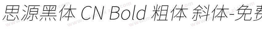 思源黑体 CN Bold 粗体 斜体字体转换